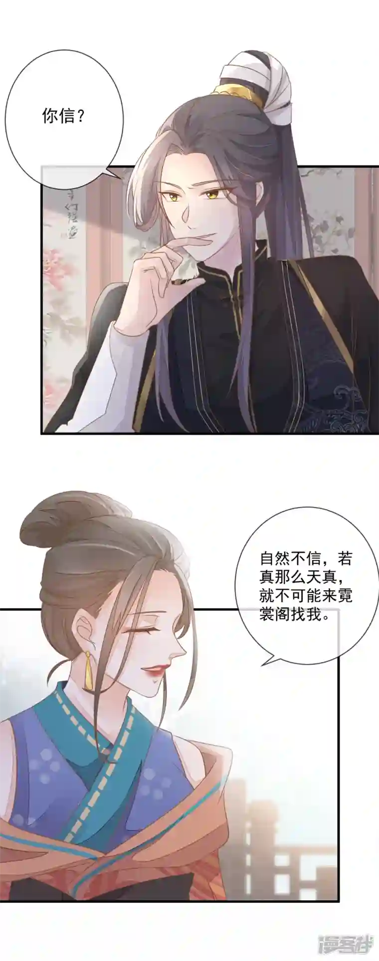 重生之千金毒妃第6话 夜探闺房