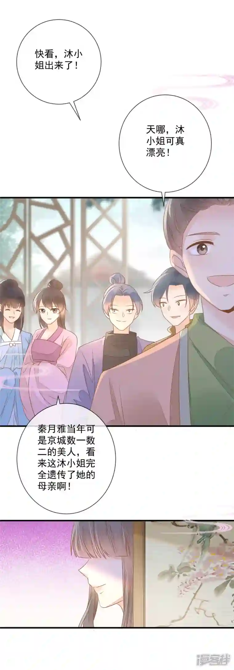 重生之千金毒妃第6话 夜探闺房