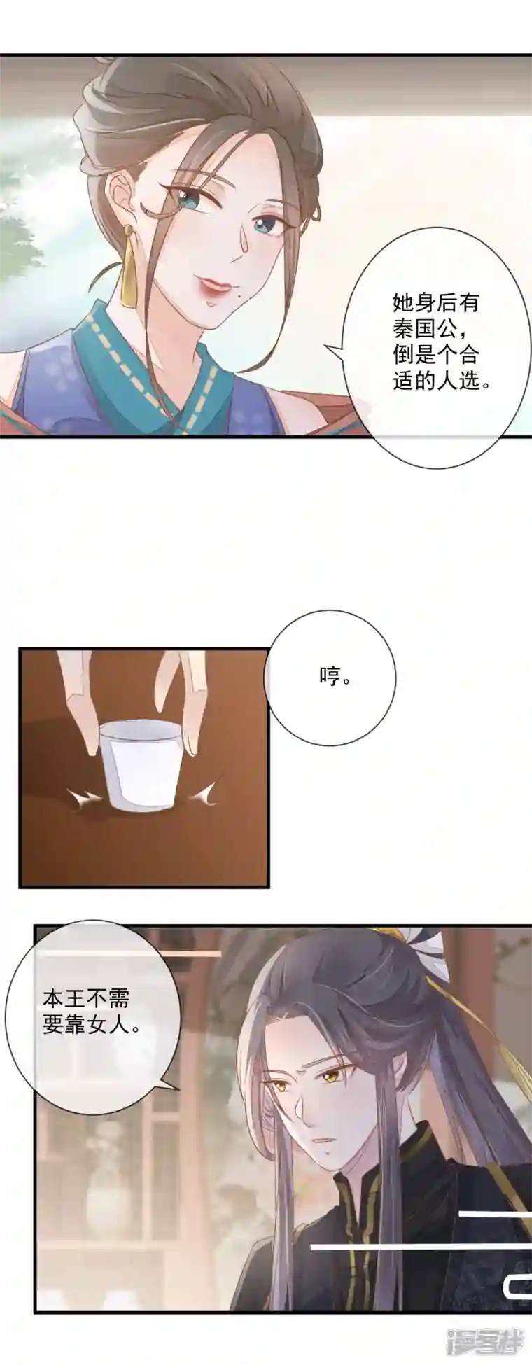 重生之千金毒妃第6话 夜探闺房