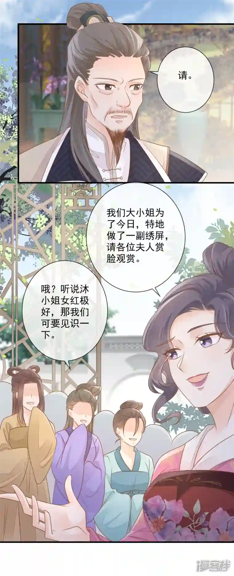 重生之千金毒妃第7话 及笄礼