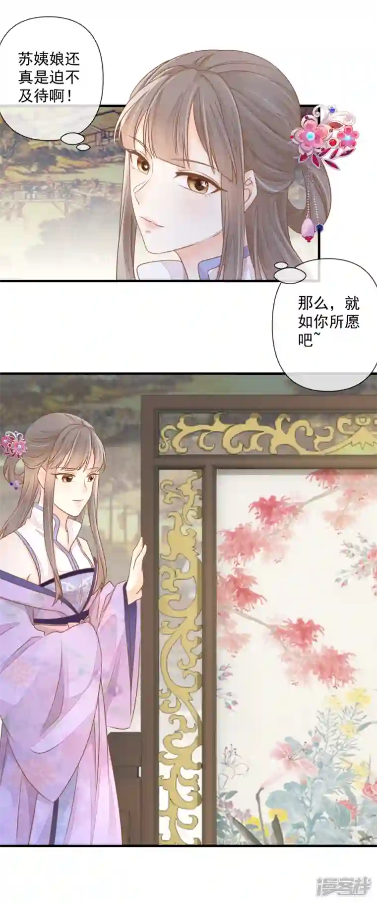 重生之千金毒妃第7话 及笄礼