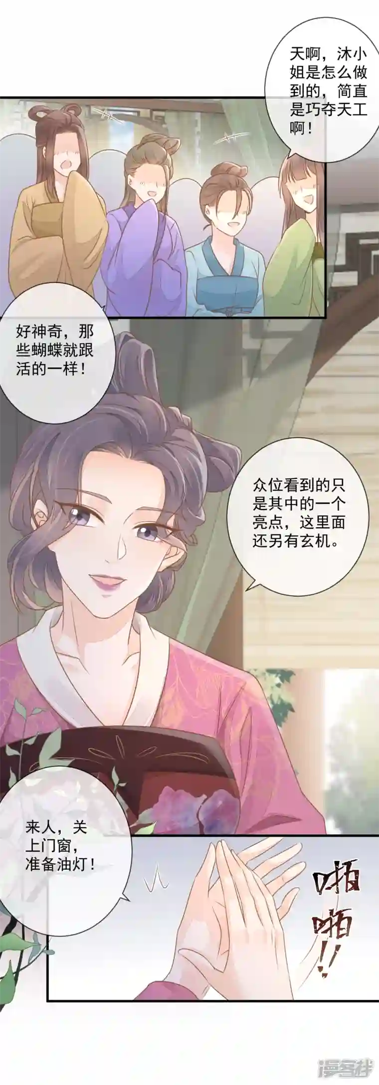 重生之千金毒妃第7话 及笄礼