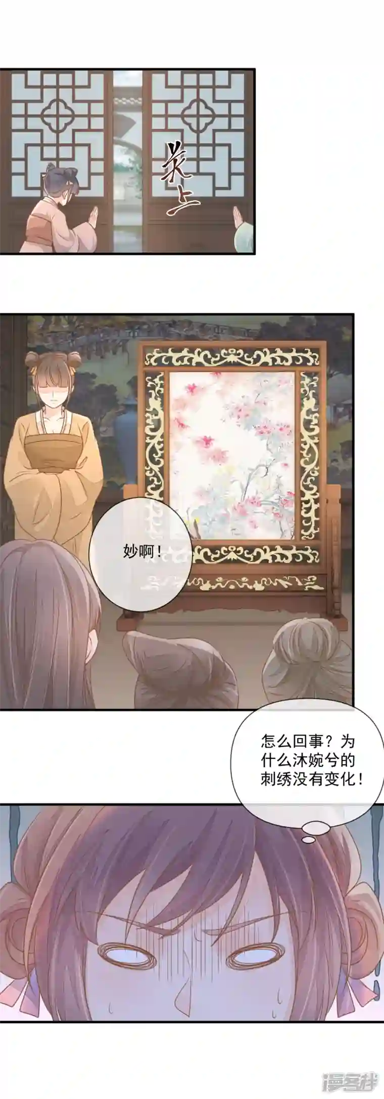 重生之千金毒妃第7话 及笄礼