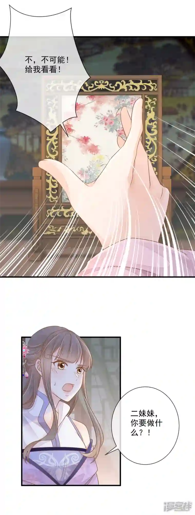 重生之千金毒妃第7话 及笄礼