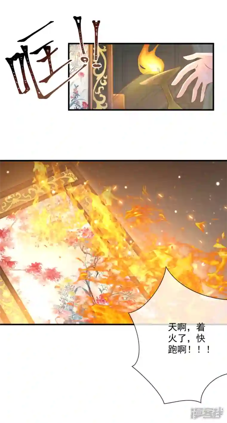 重生之千金毒妃第7话 及笄礼