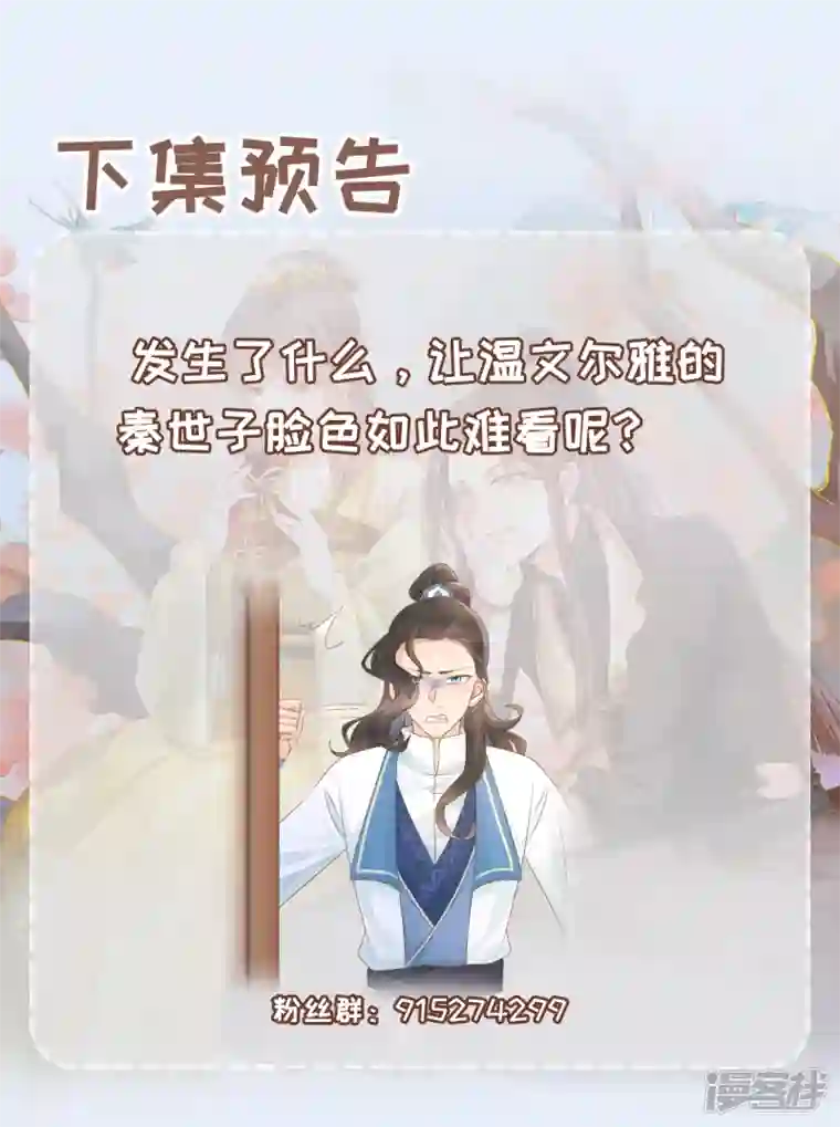 重生之千金毒妃第7话 及笄礼