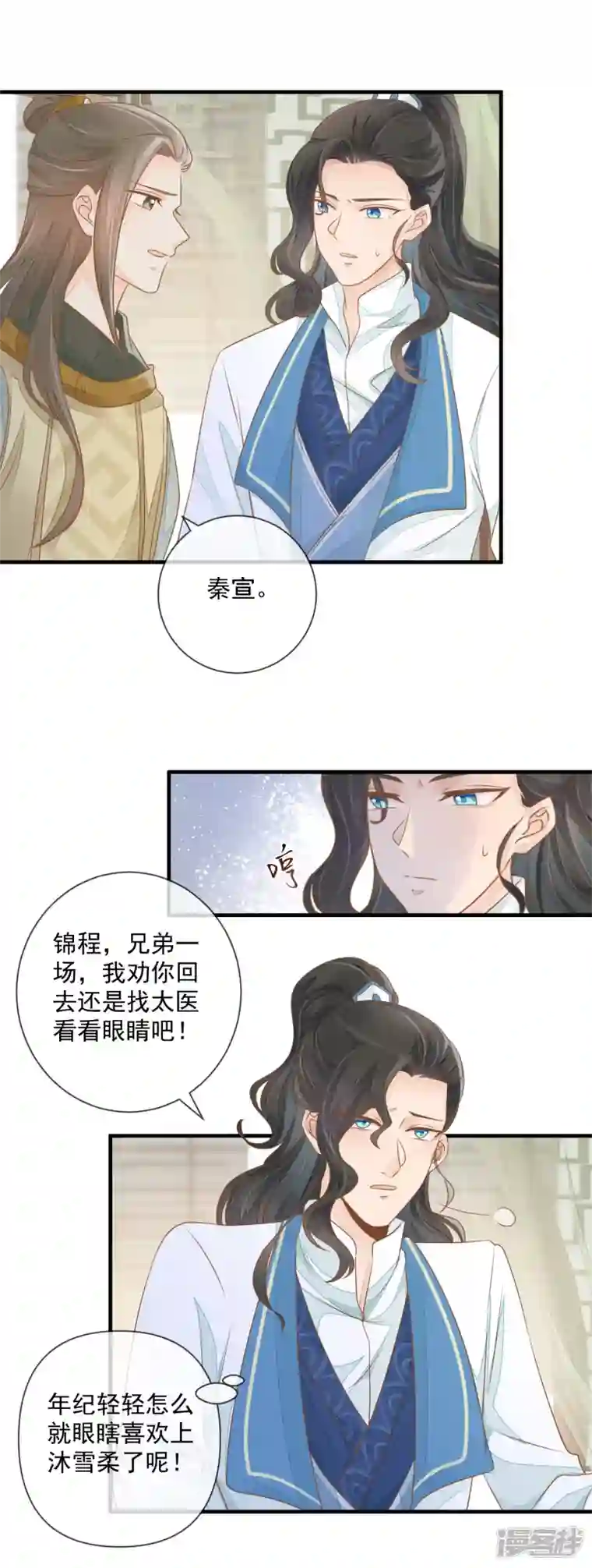 重生之千金毒妃第7话 及笄礼