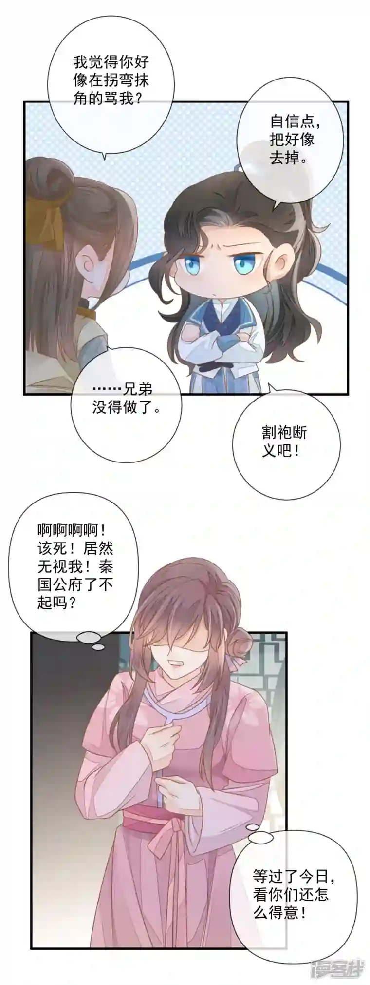 重生之千金毒妃第7话 及笄礼