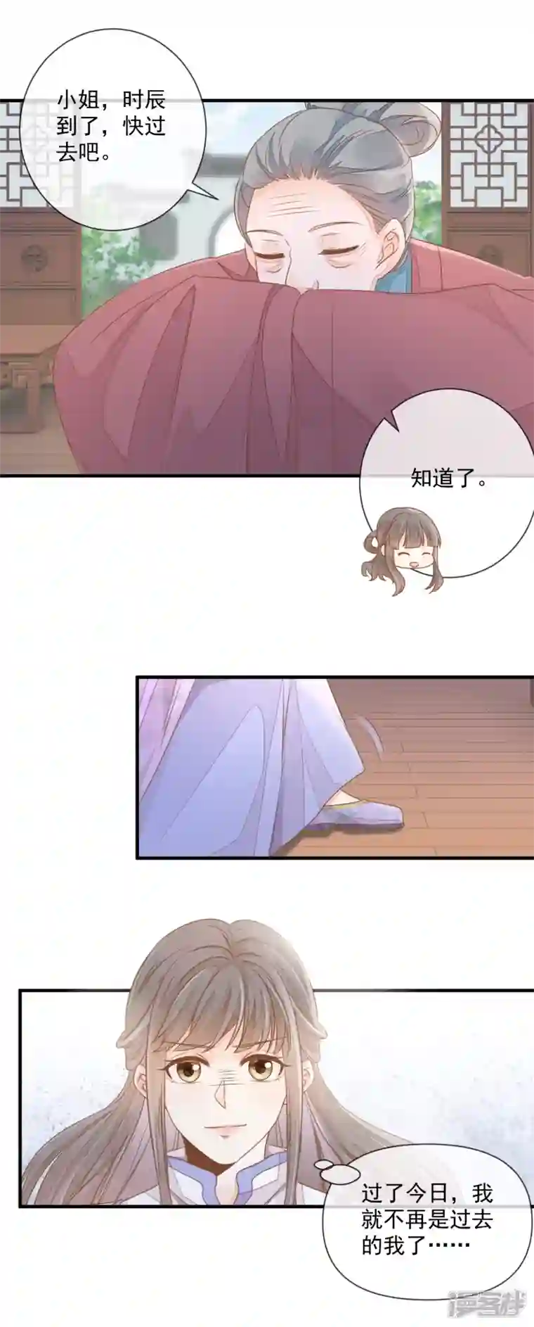 重生之千金毒妃第7话 及笄礼