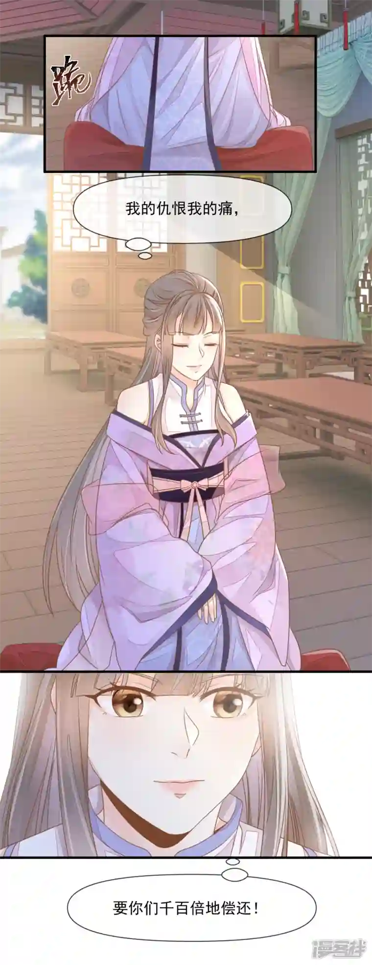 重生之千金毒妃第7话 及笄礼