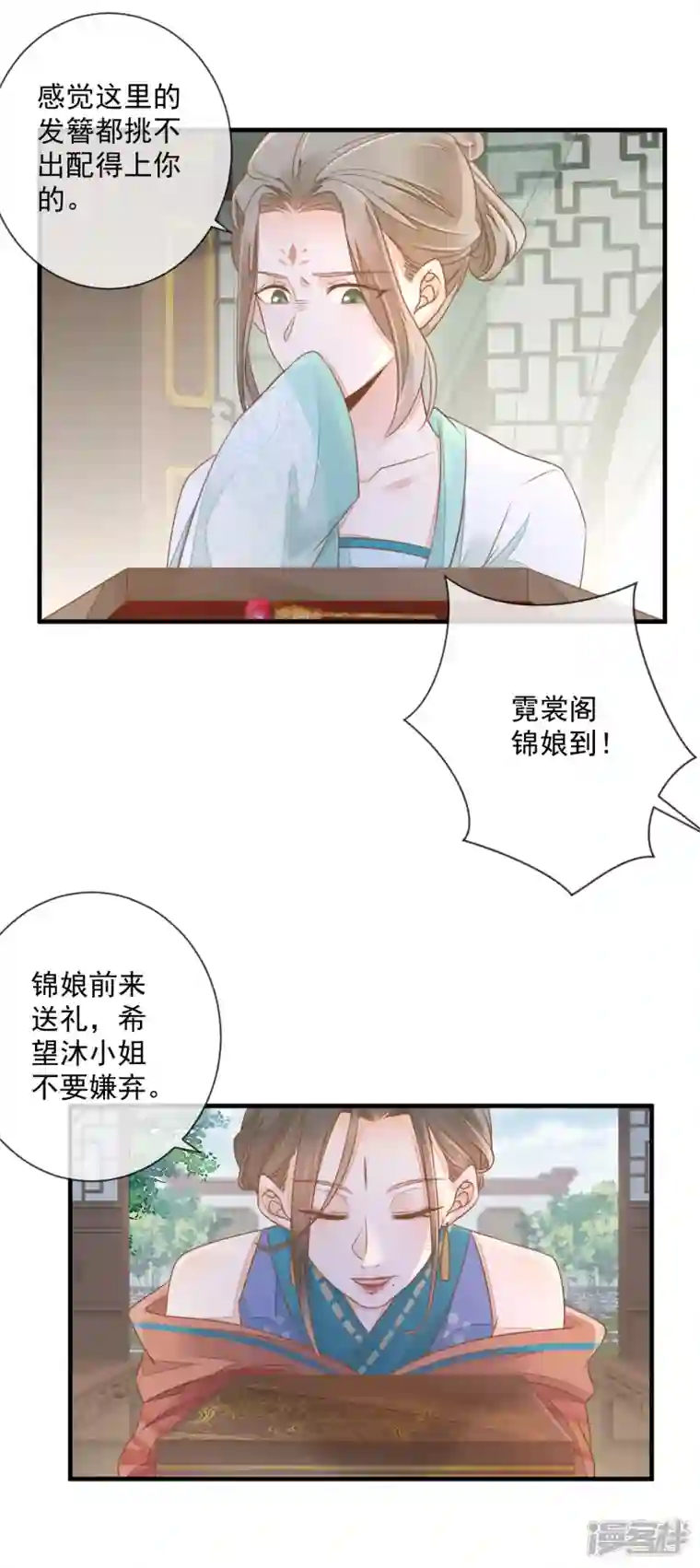 重生之千金毒妃第7话 及笄礼