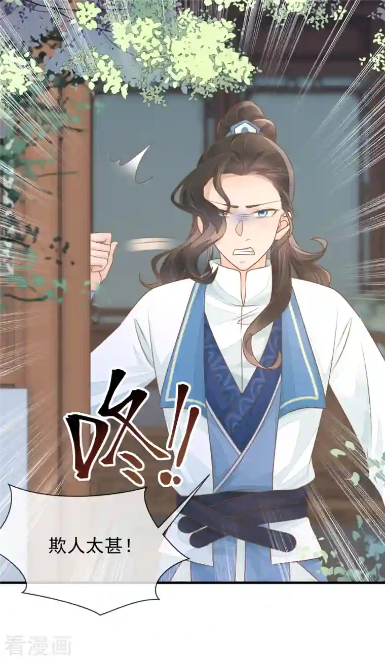 重生之千金毒妃第8话 失火