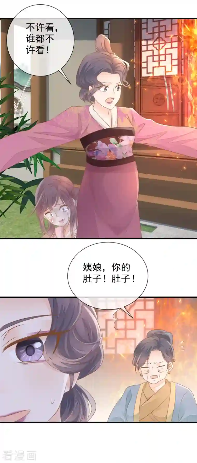 重生之千金毒妃第8话 失火