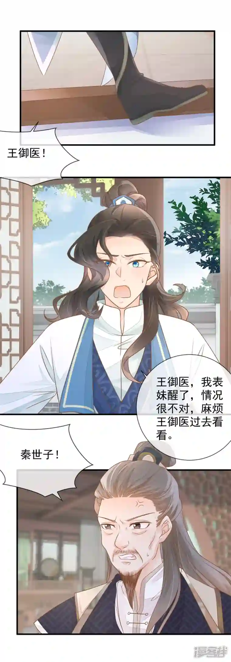 重生之千金毒妃第9话 宠妾灭妻