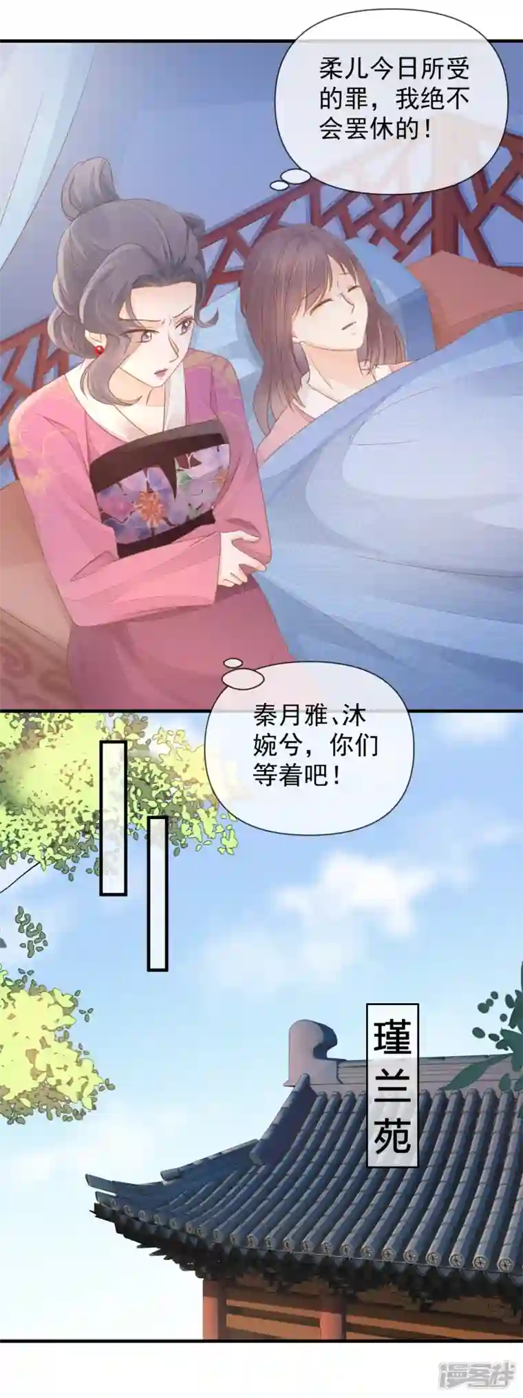 重生之千金毒妃第9话 宠妾灭妻