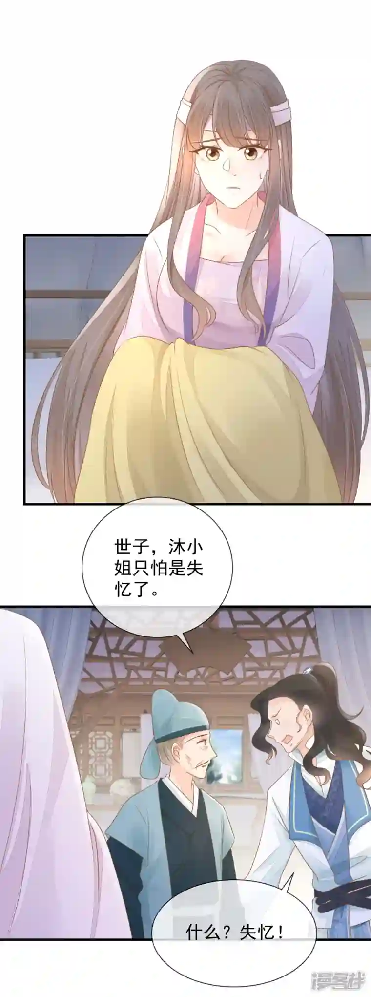 重生之千金毒妃第9话 宠妾灭妻