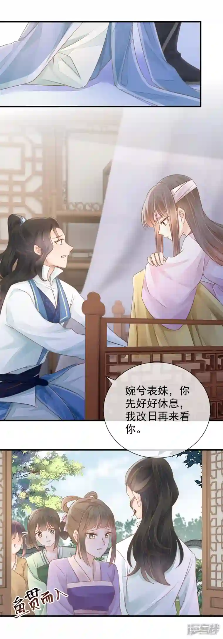 重生之千金毒妃第9话 宠妾灭妻