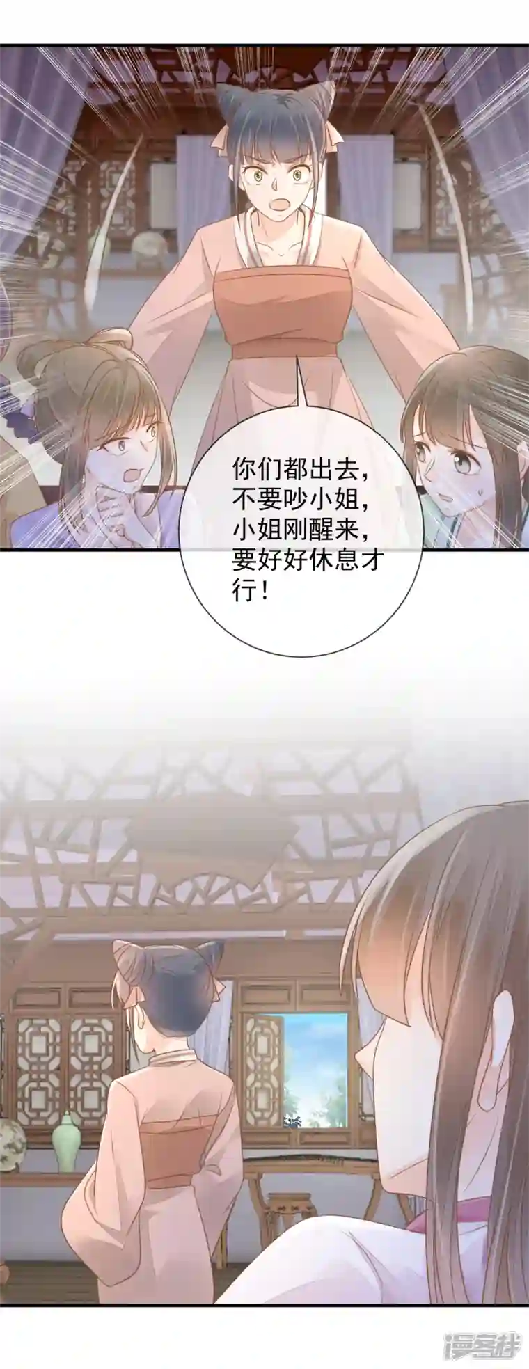 重生之千金毒妃第9话 宠妾灭妻