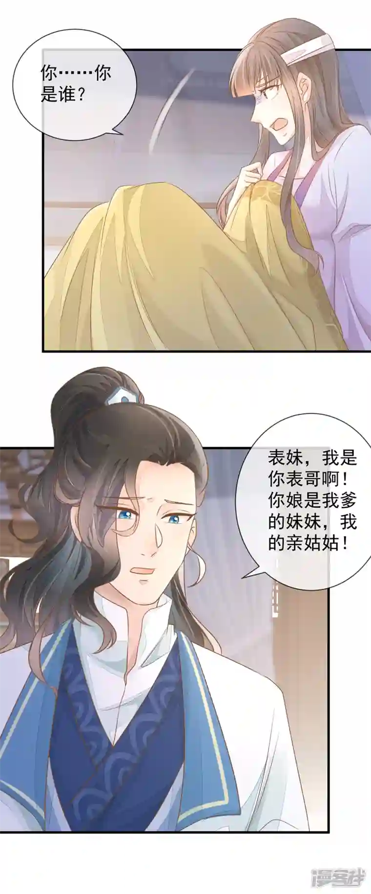 重生之千金毒妃第9话 宠妾灭妻