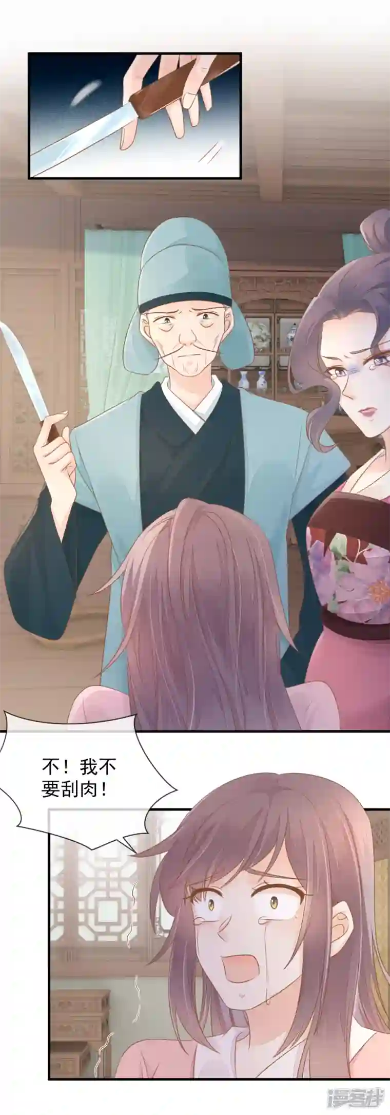 重生之千金毒妃第9话 宠妾灭妻