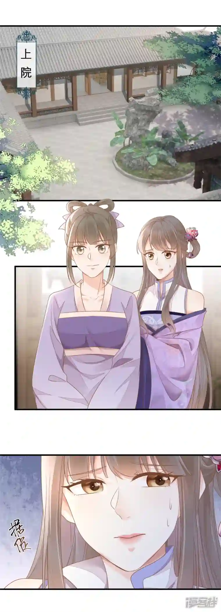 重生之千金毒妃第10话 老夫人归来