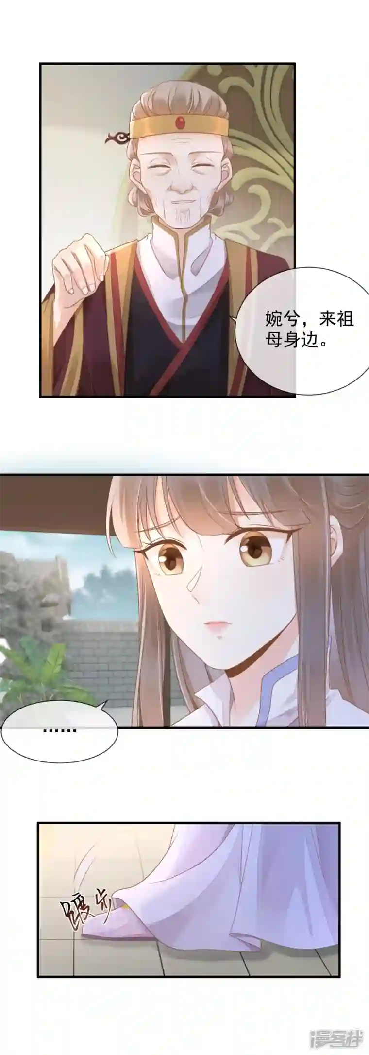 重生之千金毒妃第10话 老夫人归来