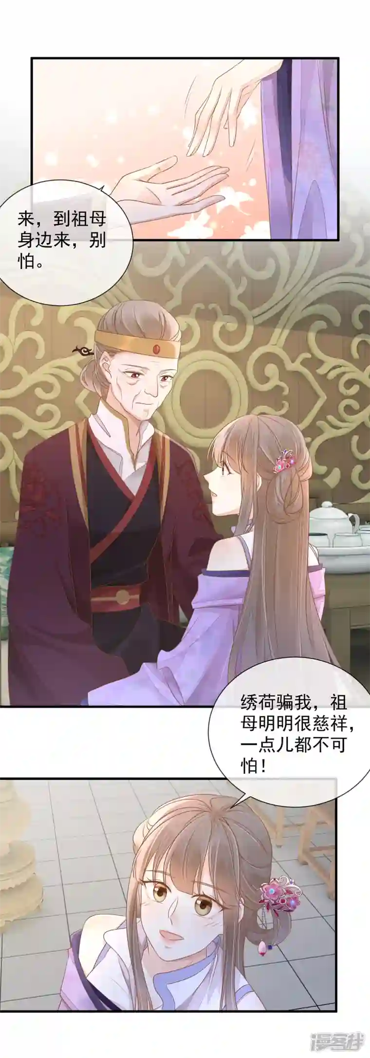 重生之千金毒妃第10话 老夫人归来