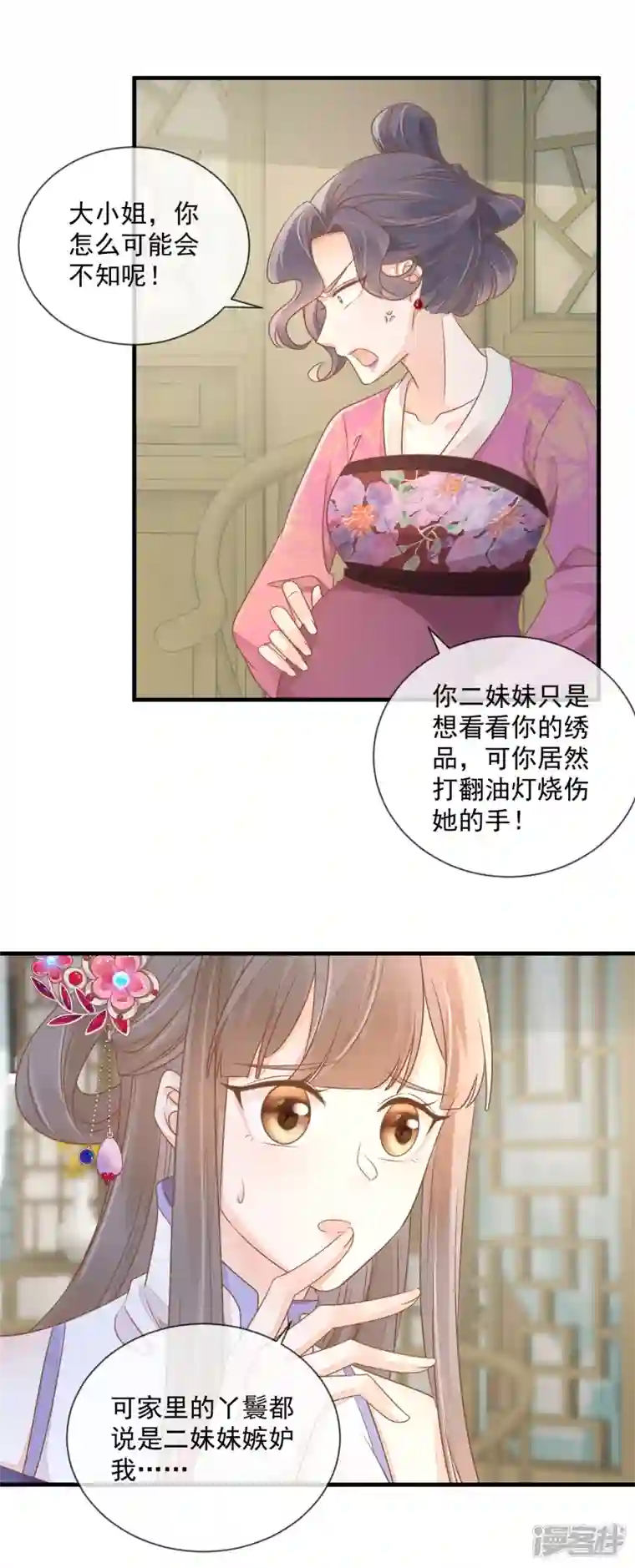 重生之千金毒妃第10话 老夫人归来