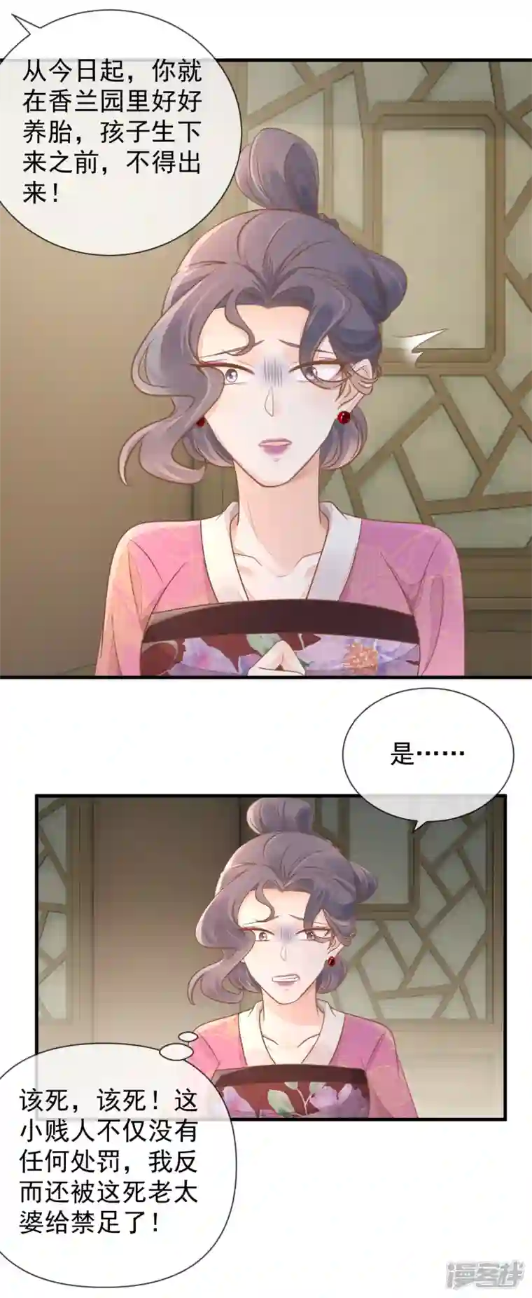 重生之千金毒妃第10话 老夫人归来