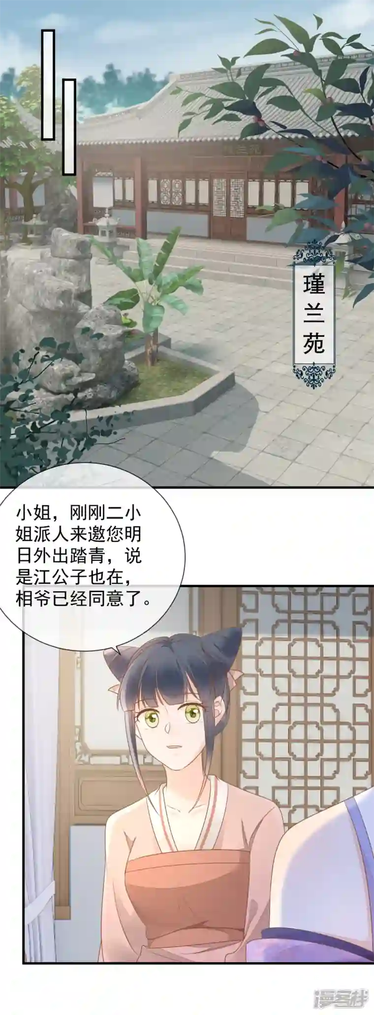 重生之千金毒妃第10话 老夫人归来