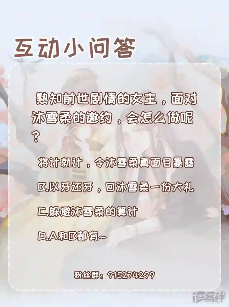 重生之千金毒妃第10话 老夫人归来