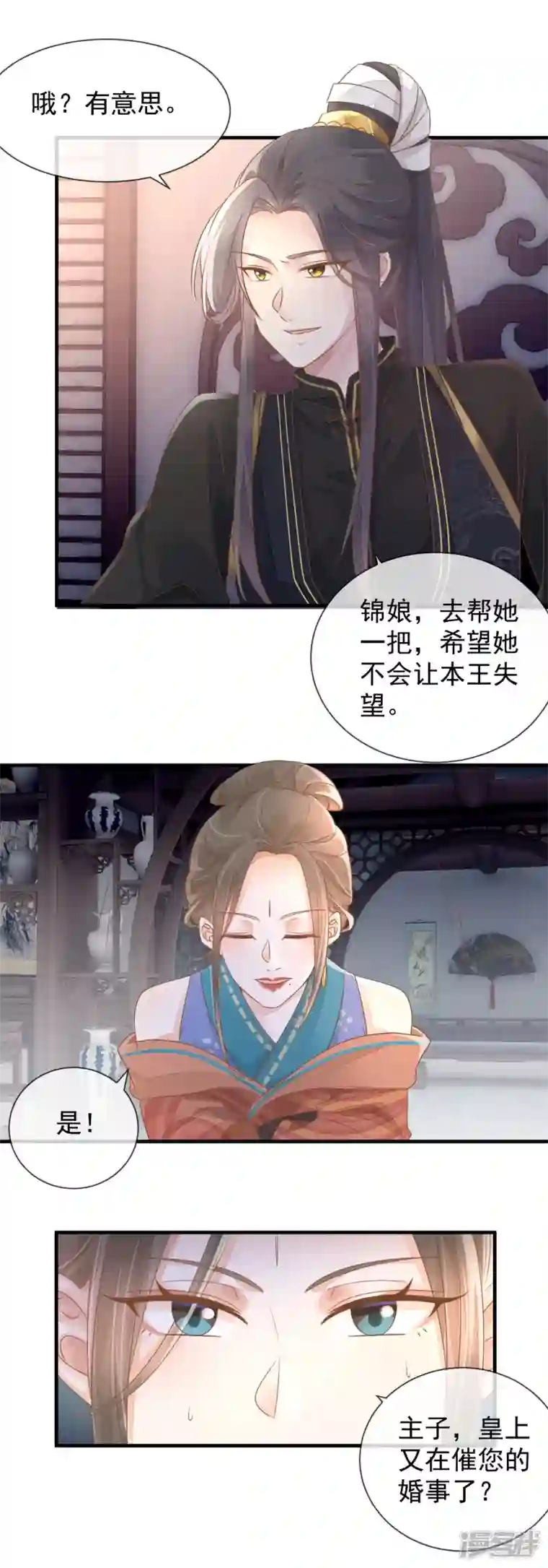 重生之千金毒妃第10话 老夫人归来