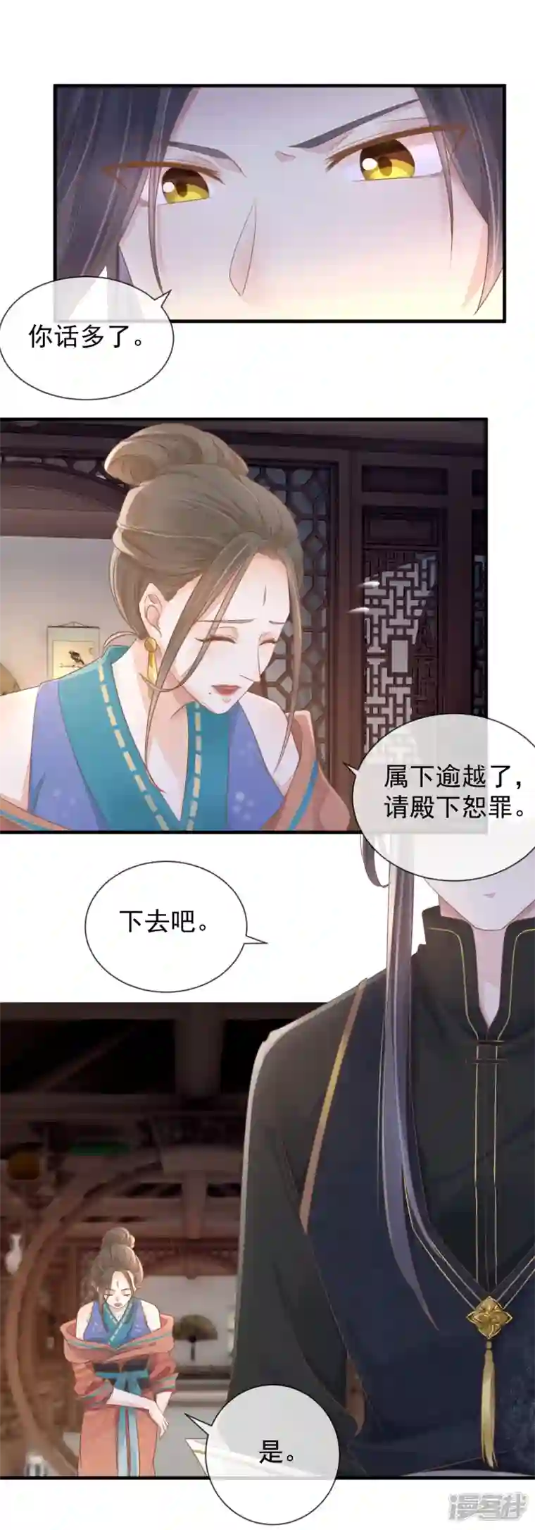 重生之千金毒妃第10话 老夫人归来