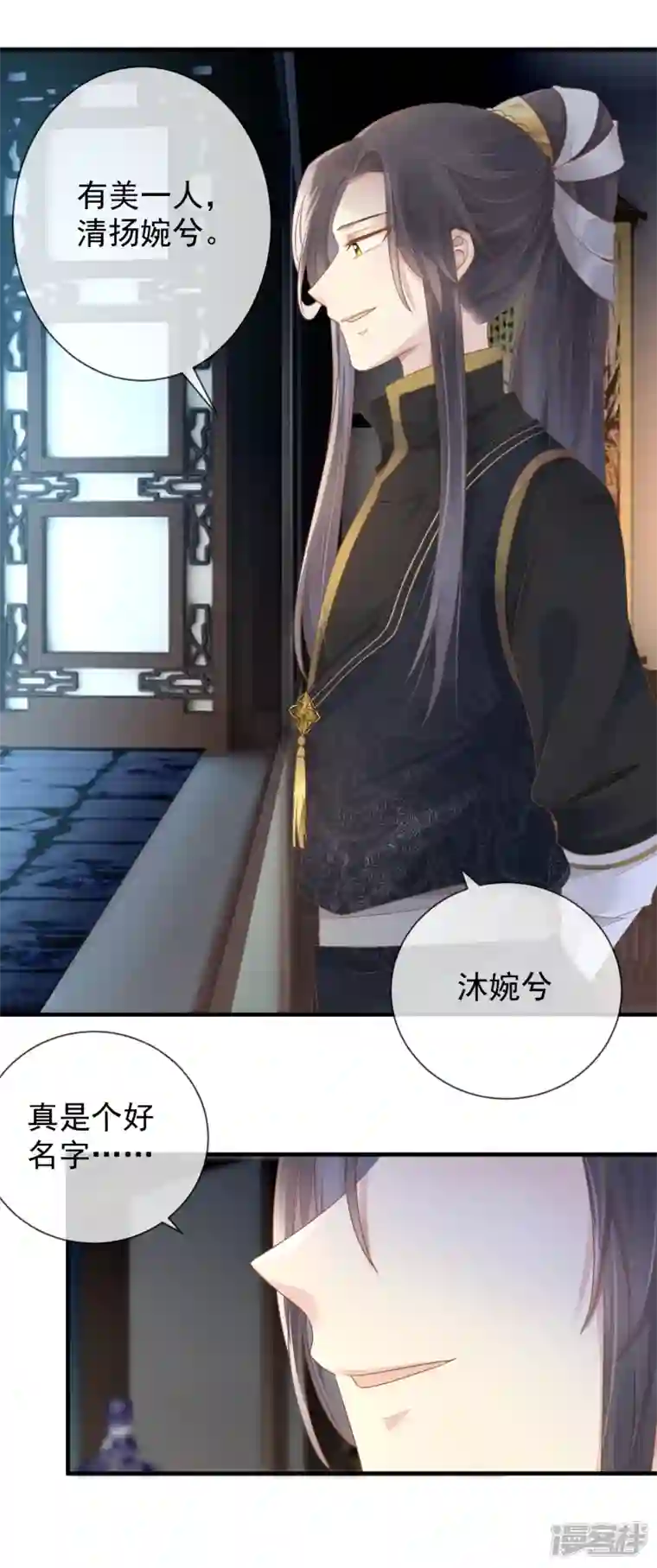 重生之千金毒妃第10话 老夫人归来