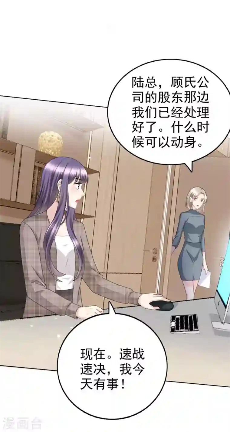 复婚之战：总裁追妻路漫漫第44话 妈妈，我叫不醒哥哥