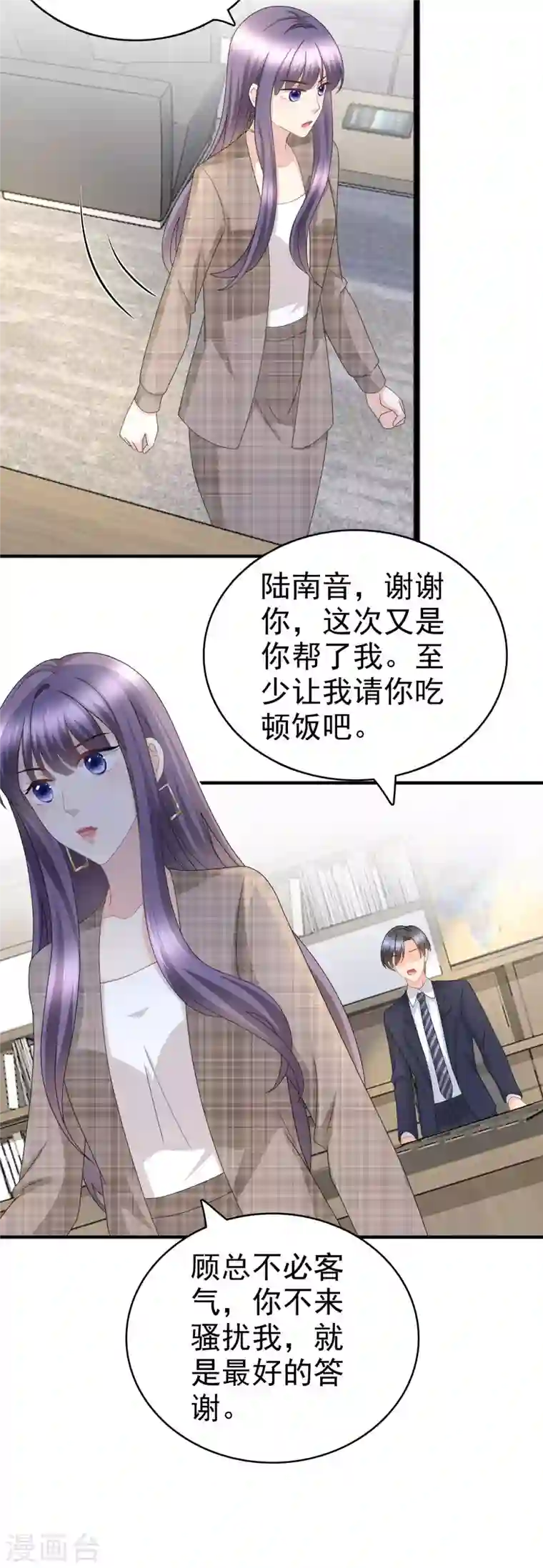 复婚之战：总裁追妻路漫漫第44话 妈妈，我叫不醒哥哥