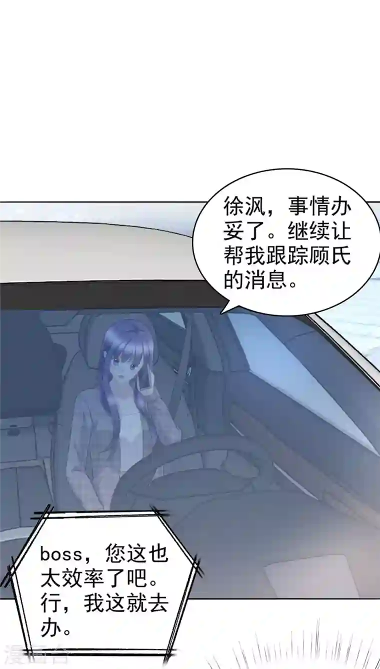 复婚之战：总裁追妻路漫漫第44话 妈妈，我叫不醒哥哥