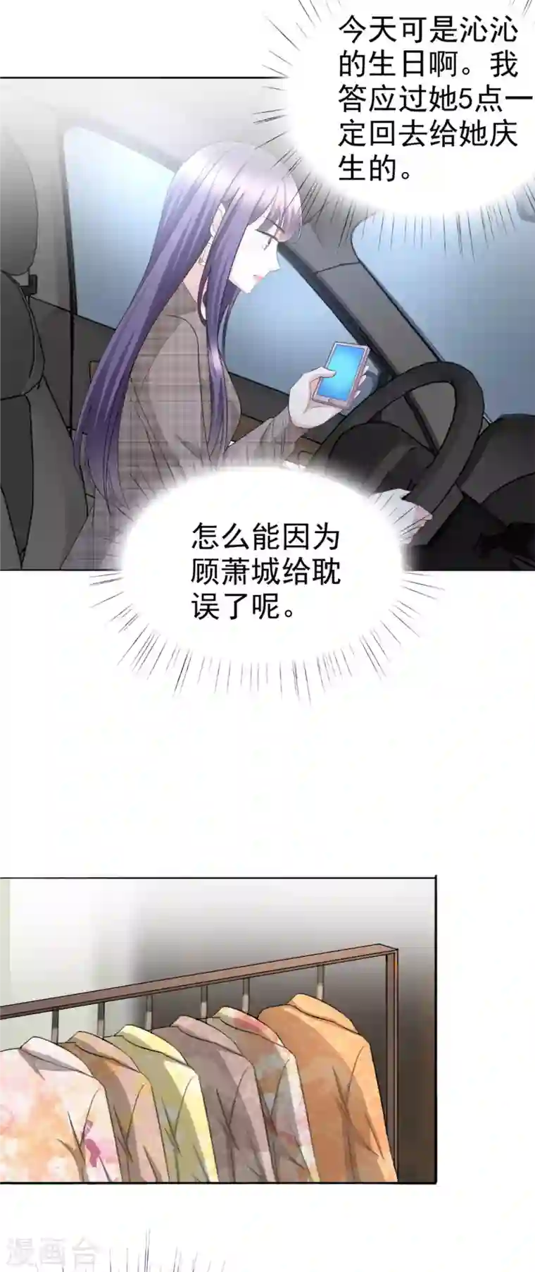 复婚之战：总裁追妻路漫漫第44话 妈妈，我叫不醒哥哥