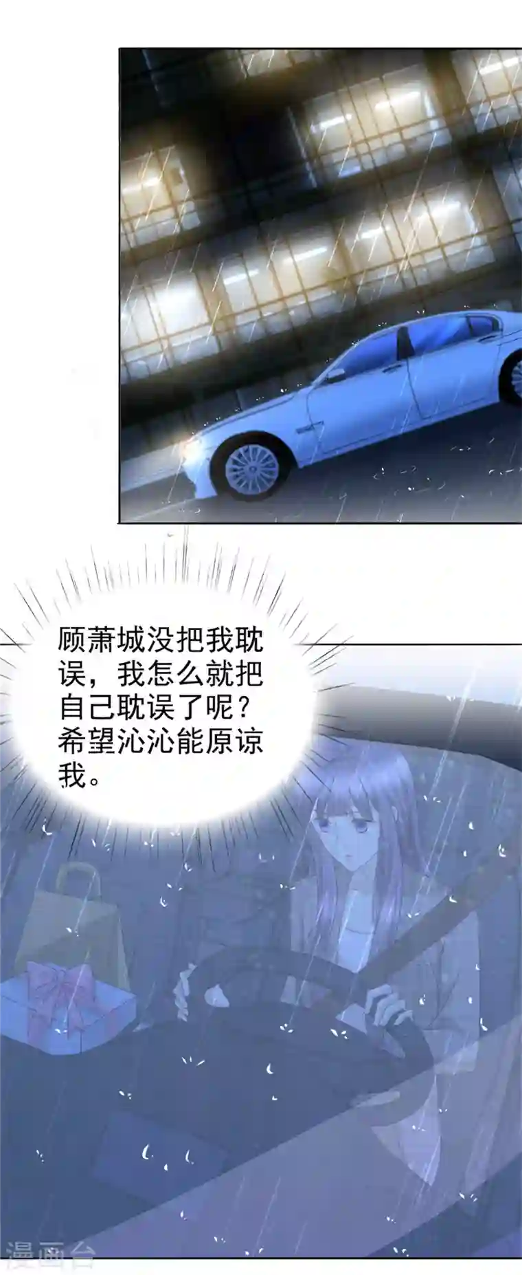 复婚之战：总裁追妻路漫漫第44话 妈妈，我叫不醒哥哥