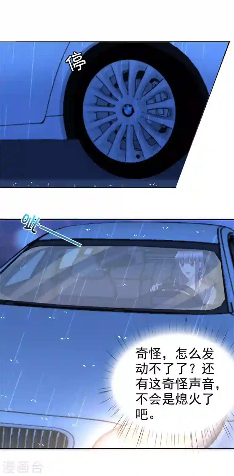 复婚之战：总裁追妻路漫漫第44话 妈妈，我叫不醒哥哥