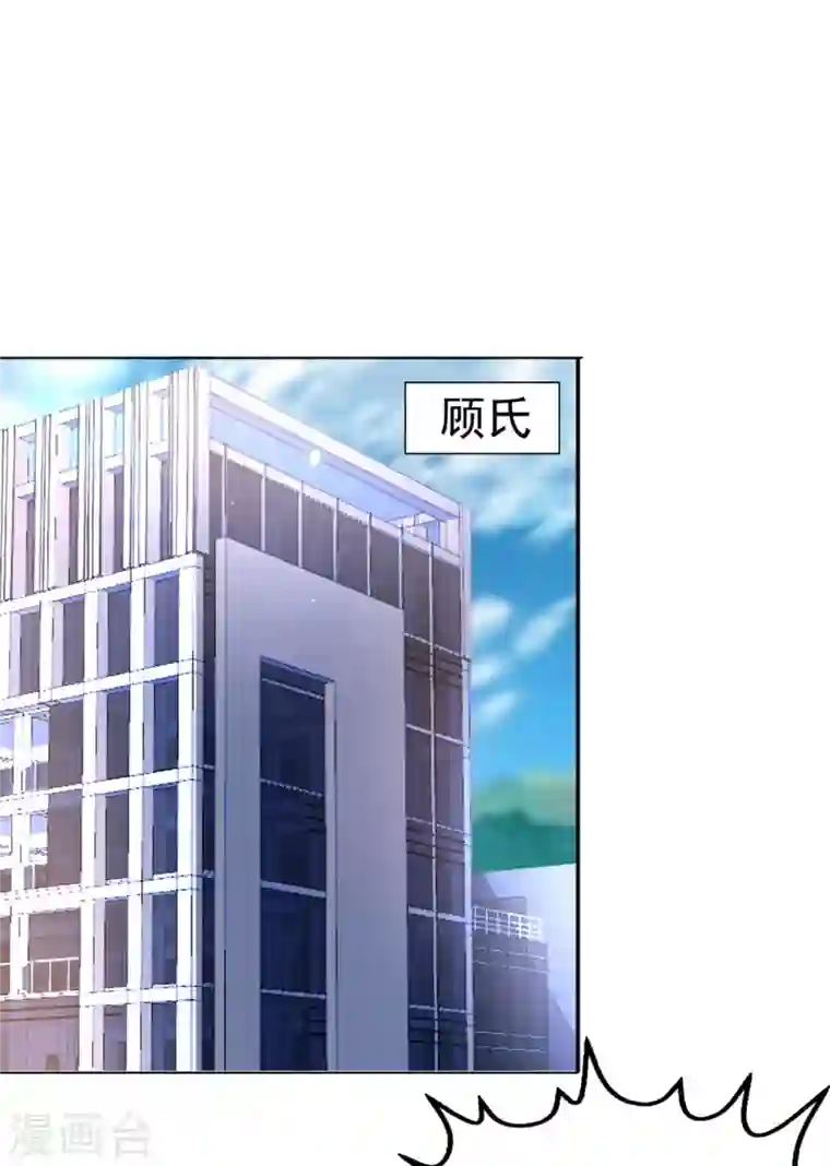 复婚之战：总裁追妻路漫漫第44话 妈妈，我叫不醒哥哥