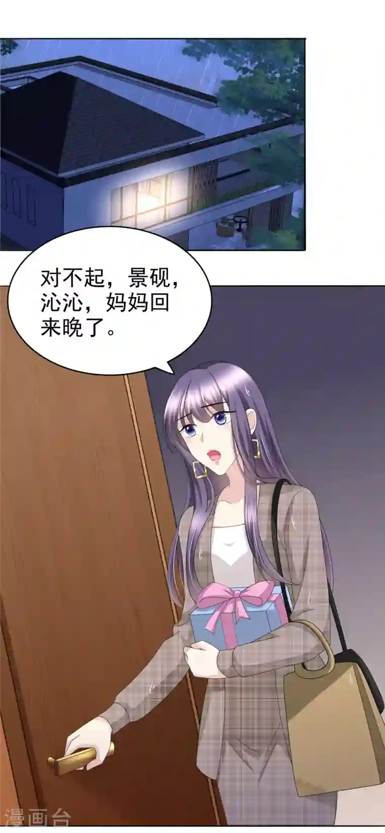 复婚之战：总裁追妻路漫漫第44话 妈妈，我叫不醒哥哥