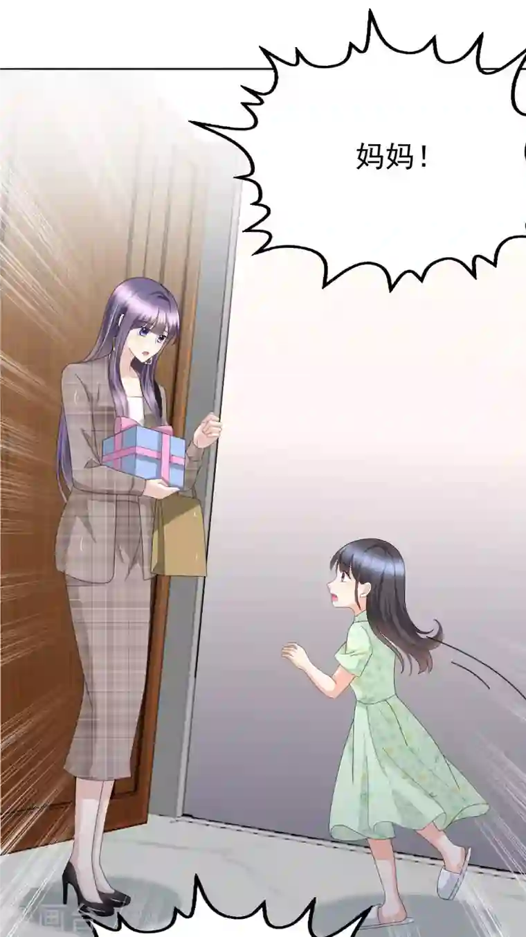 复婚之战：总裁追妻路漫漫第44话 妈妈，我叫不醒哥哥