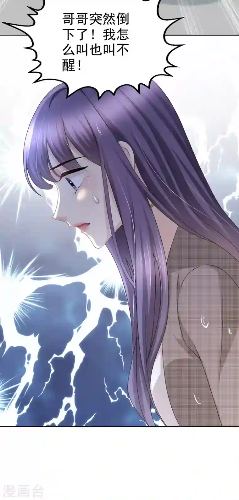 复婚之战：总裁追妻路漫漫第44话 妈妈，我叫不醒哥哥