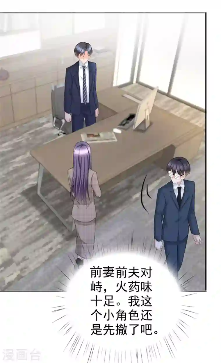 复婚之战：总裁追妻路漫漫第44话 妈妈，我叫不醒哥哥