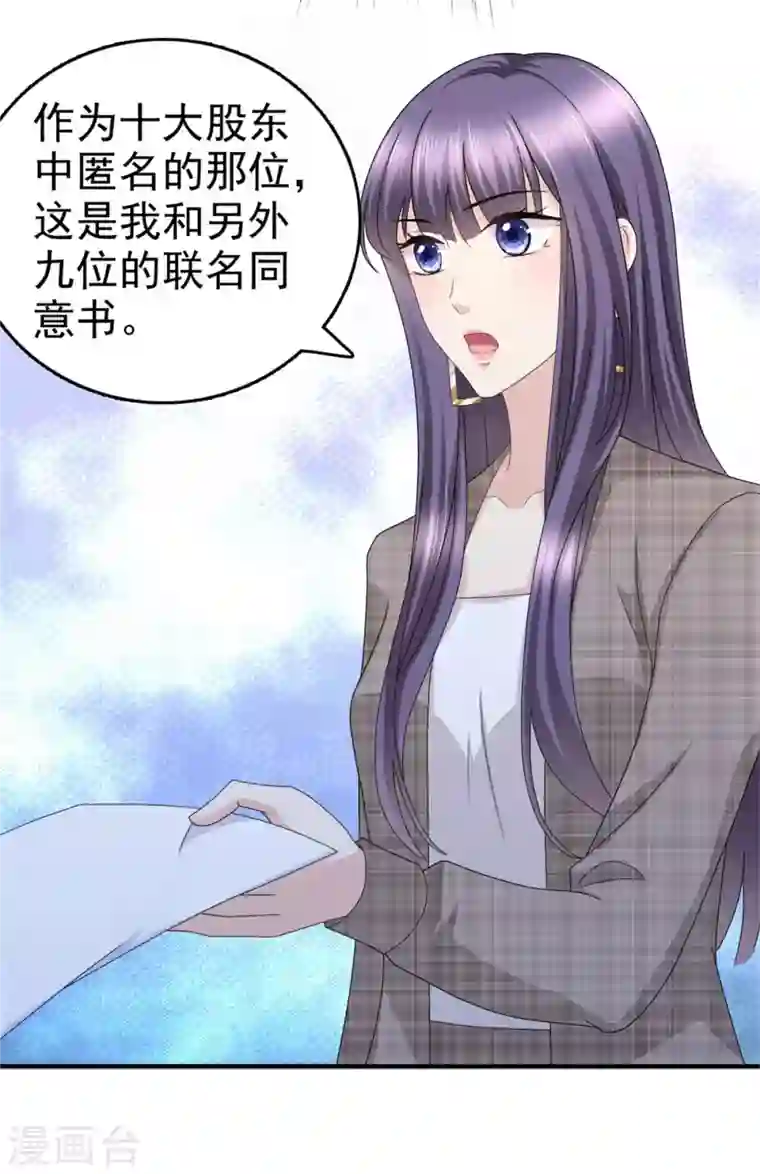 复婚之战：总裁追妻路漫漫第44话 妈妈，我叫不醒哥哥