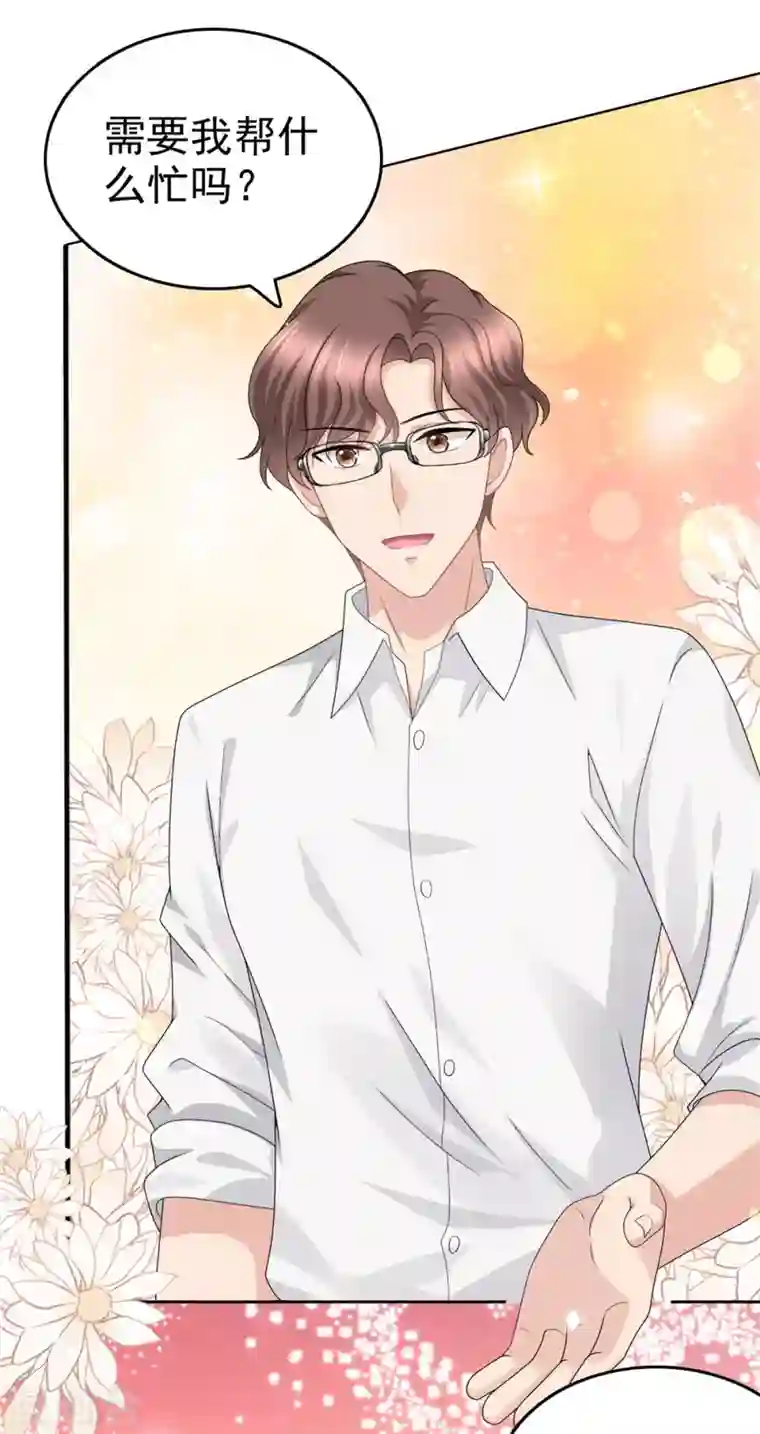 复婚之战：总裁追妻路漫漫第45话 你就是王子殿下吧