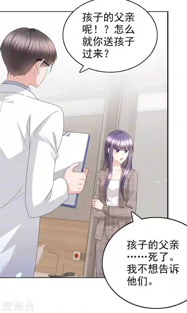 复婚之战：总裁追妻路漫漫第45话 你就是王子殿下吧