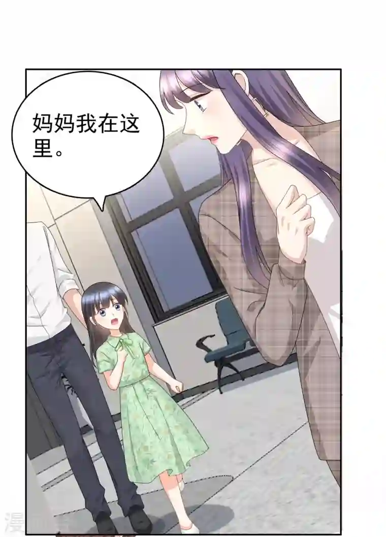 复婚之战：总裁追妻路漫漫第45话 你就是王子殿下吧