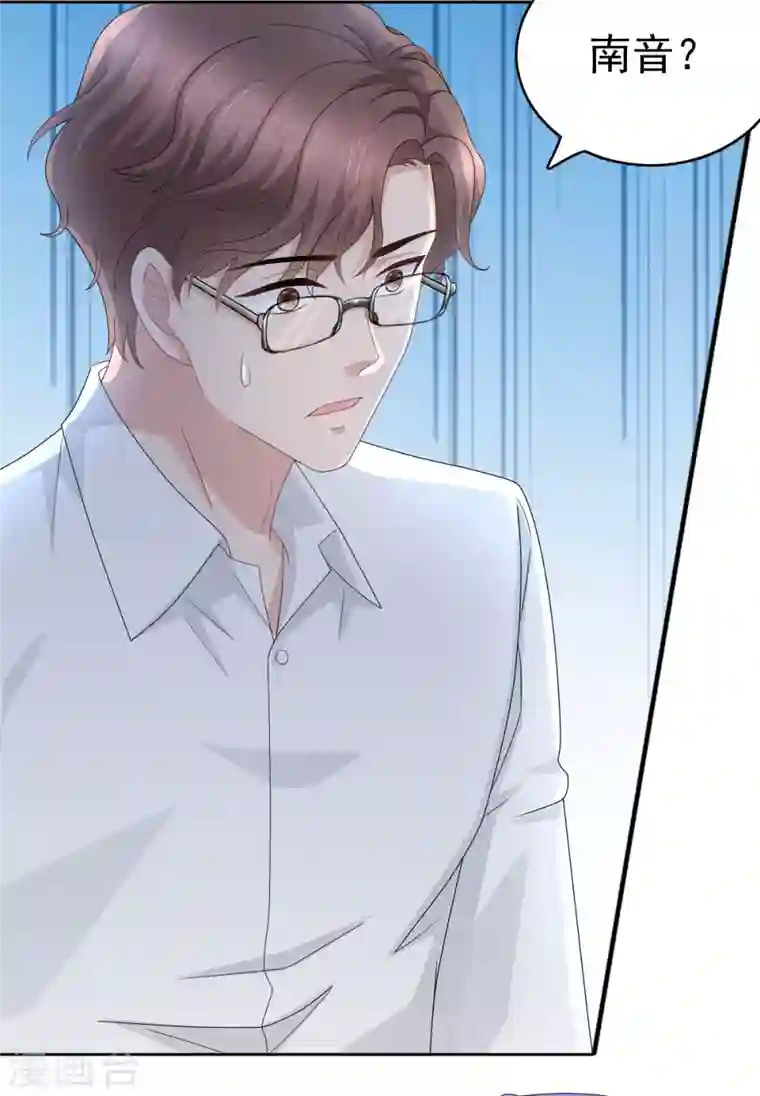 复婚之战：总裁追妻路漫漫第45话 你就是王子殿下吧